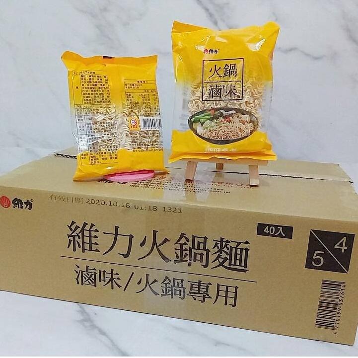 【蓉耀食品】維力 滷味/火鍋專用麵 無調味包 40包入/箱⚠️每次下單最多兩箱⚠️-細節圖3