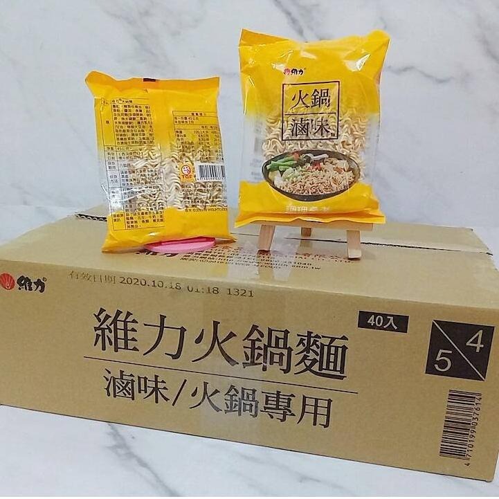 【蓉耀食品】維力 滷味/火鍋專用麵 無調味包 40包入/箱⚠️每次下單最多兩箱⚠️-細節圖4