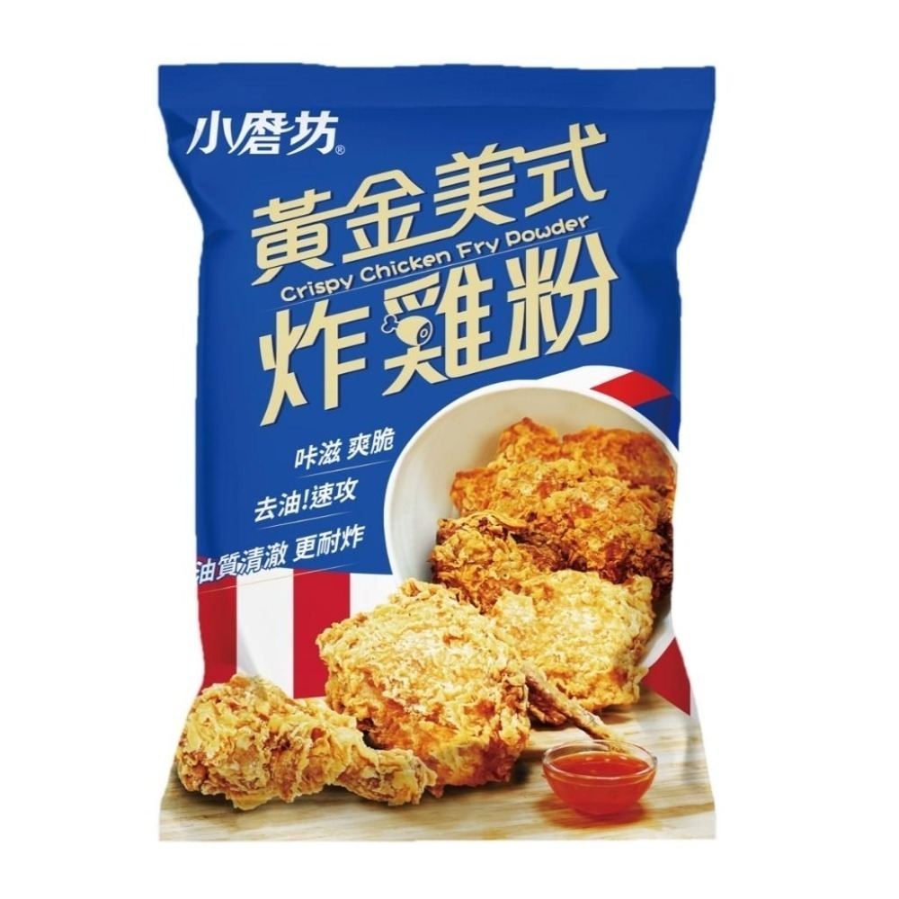 【蓉耀食品】小磨坊 黃金美式炸雞粉 炸雞粉 1kg/袋-細節圖3