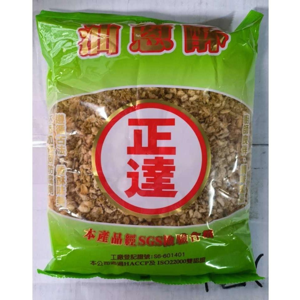 【蓉耀食品】正達 油蔥酥 600g/包-細節圖3