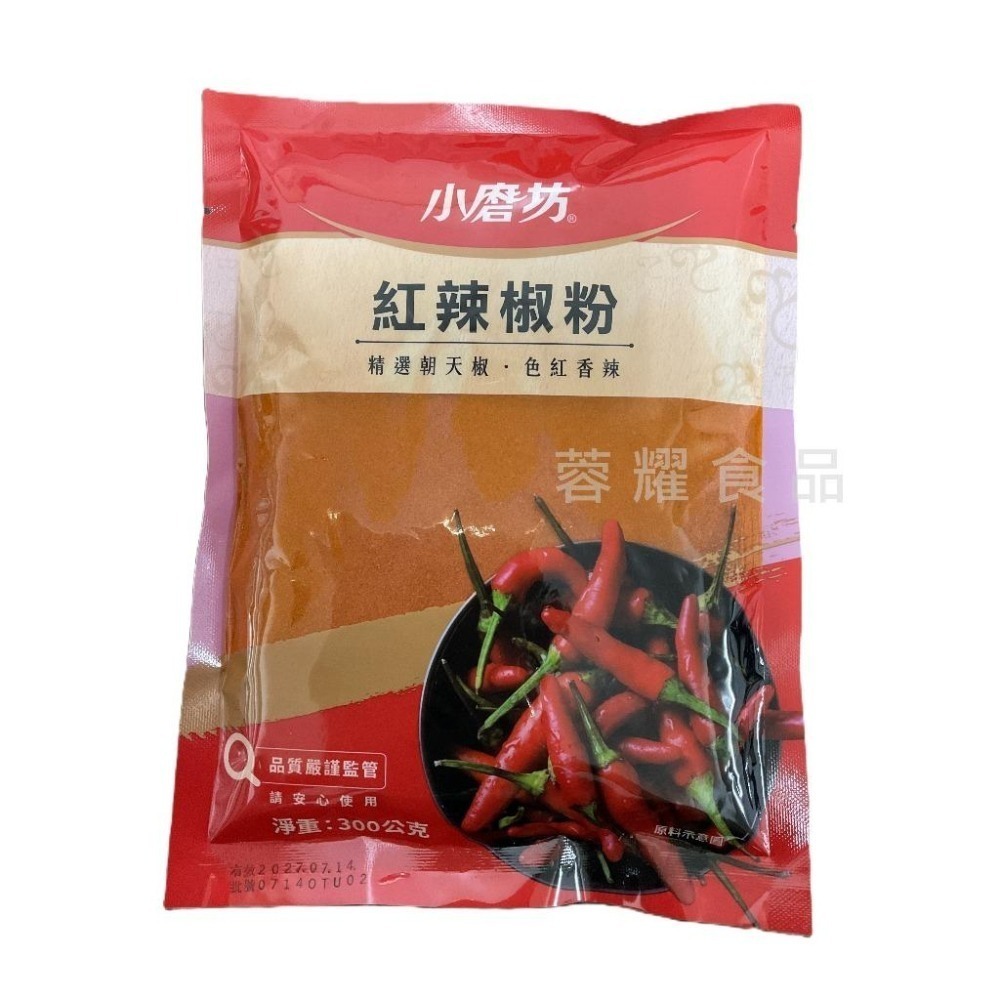 【蓉耀食品】小磨坊 紅辣椒粉 300G 辣椒粉 紅辣椒 辣椒粉 辣椒 粉包 辣味 現貨-細節圖2