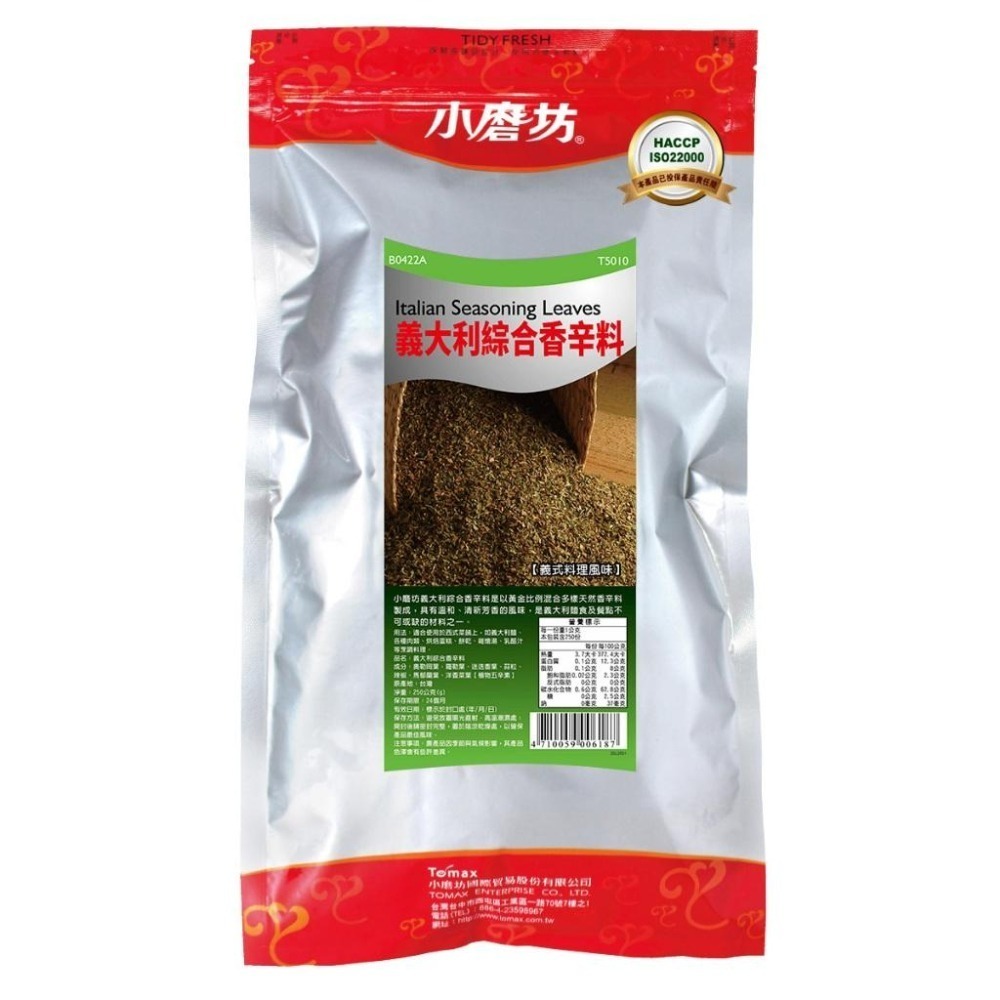 【蓉耀食品】小磨坊 義大利綜合香辛料 250g/包-細節圖4