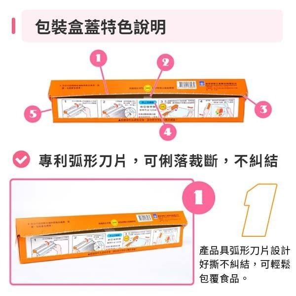 【蓉耀食品】南亞保鮮膜 PVC 200尺-細節圖2