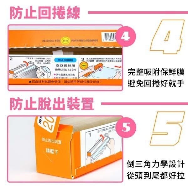 【蓉耀食品】南亞保鮮膜 PVC 200尺-細節圖4