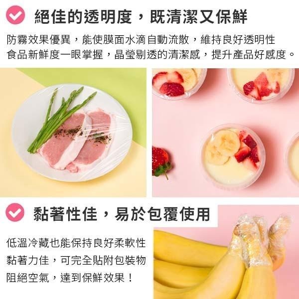 【蓉耀食品】南亞保鮮膜 PVC 200尺-細節圖6