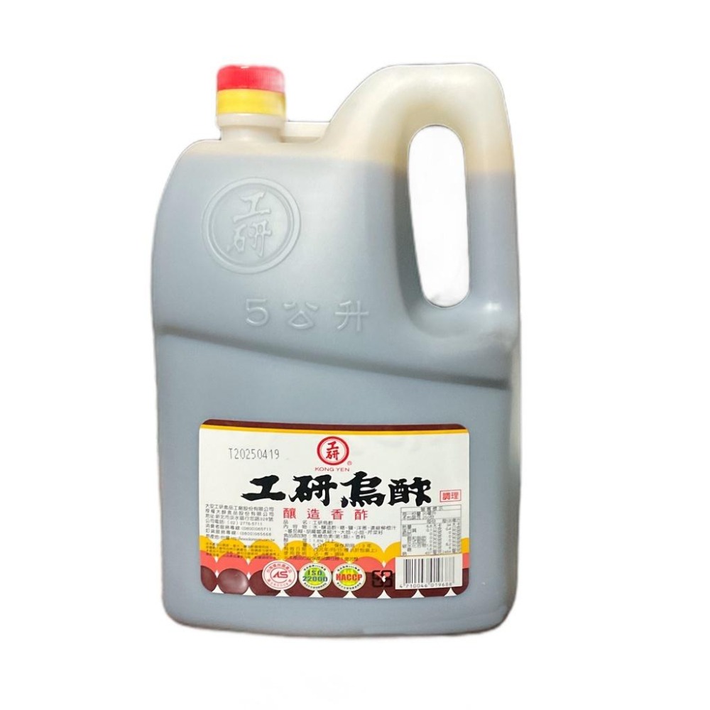 【蓉耀食品】工研 工研醋 工研烏醋 穀物釀造 5000ml/瓶-細節圖2
