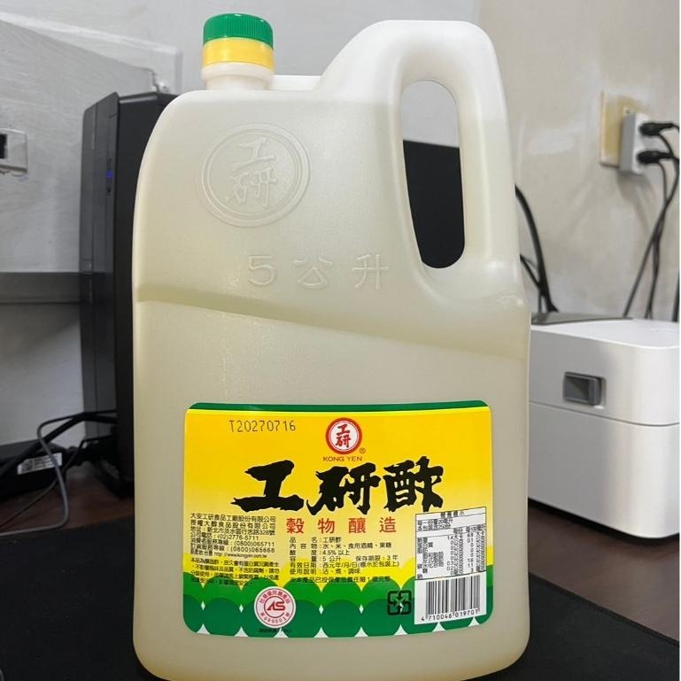 【蓉耀食品】工研 工研醋 工研烏醋 穀物釀造 5000ml/瓶-細節圖2