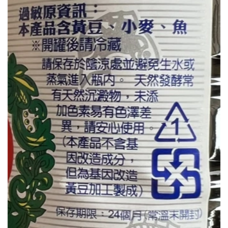 【蓉耀食品】廣生魚露 500ml/罐-細節圖4