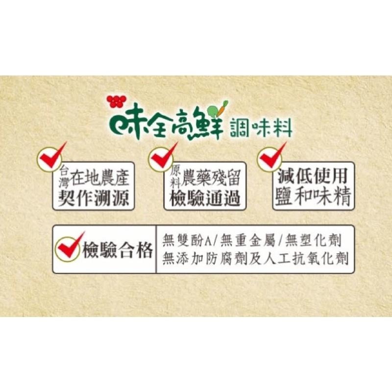 【蓉耀食品】味全 高鮮味精 500g/盒-細節圖2