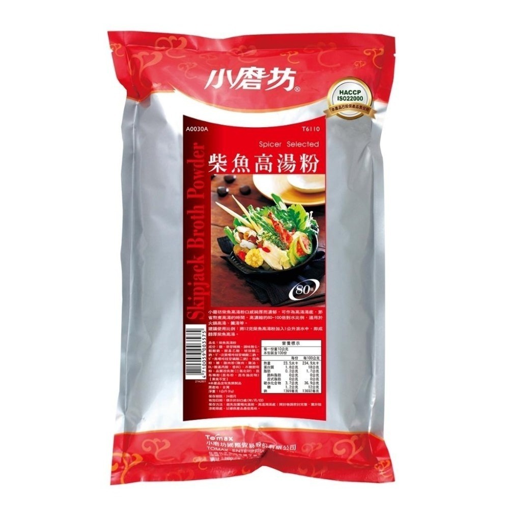 【蓉耀食品】小磨坊 柴魚高湯粉 1kg/袋-細節圖2