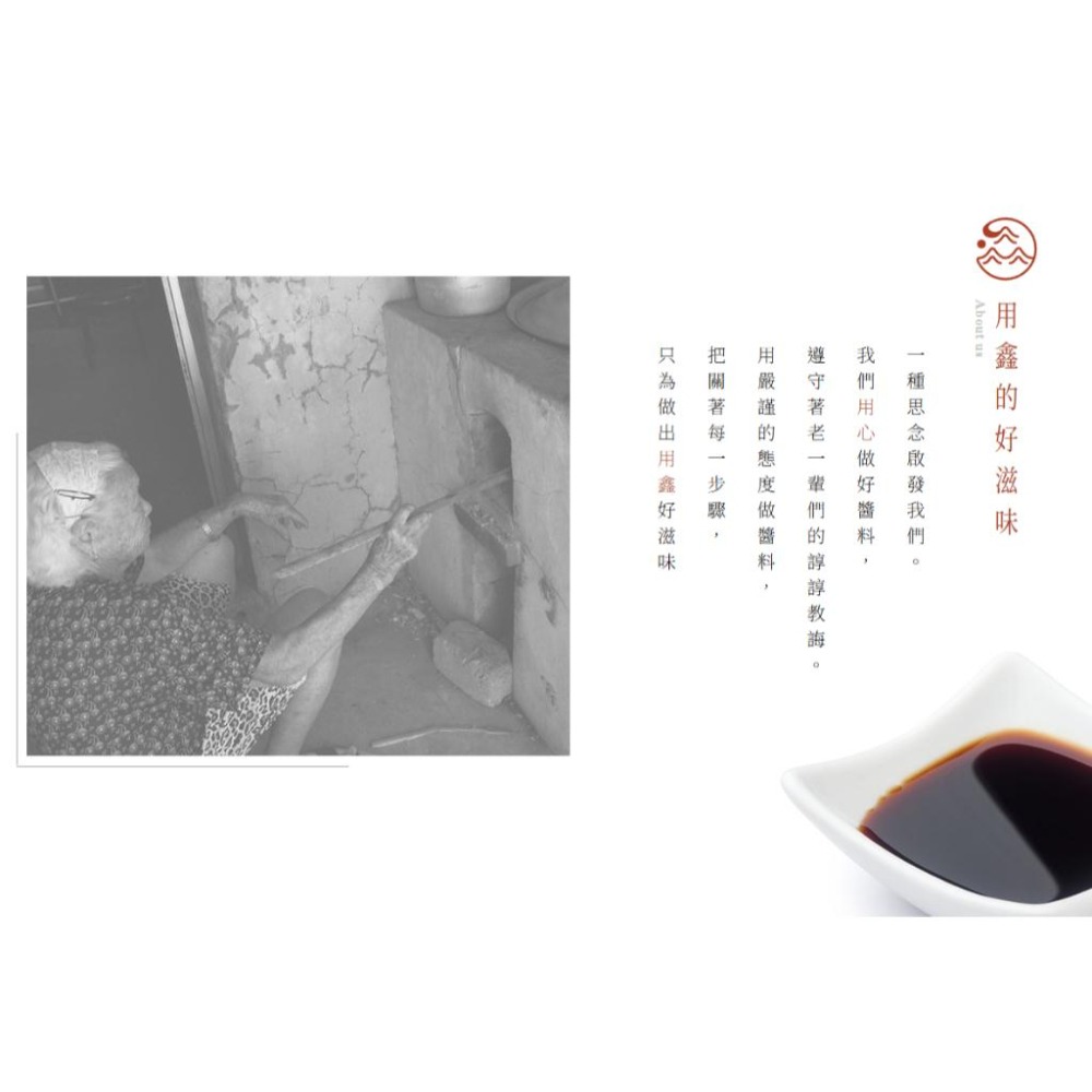 【蓉耀食品】鑫山辣椒醬 辣醬 調味醬 烹飪醬料 2.4ml/瓶-細節圖3