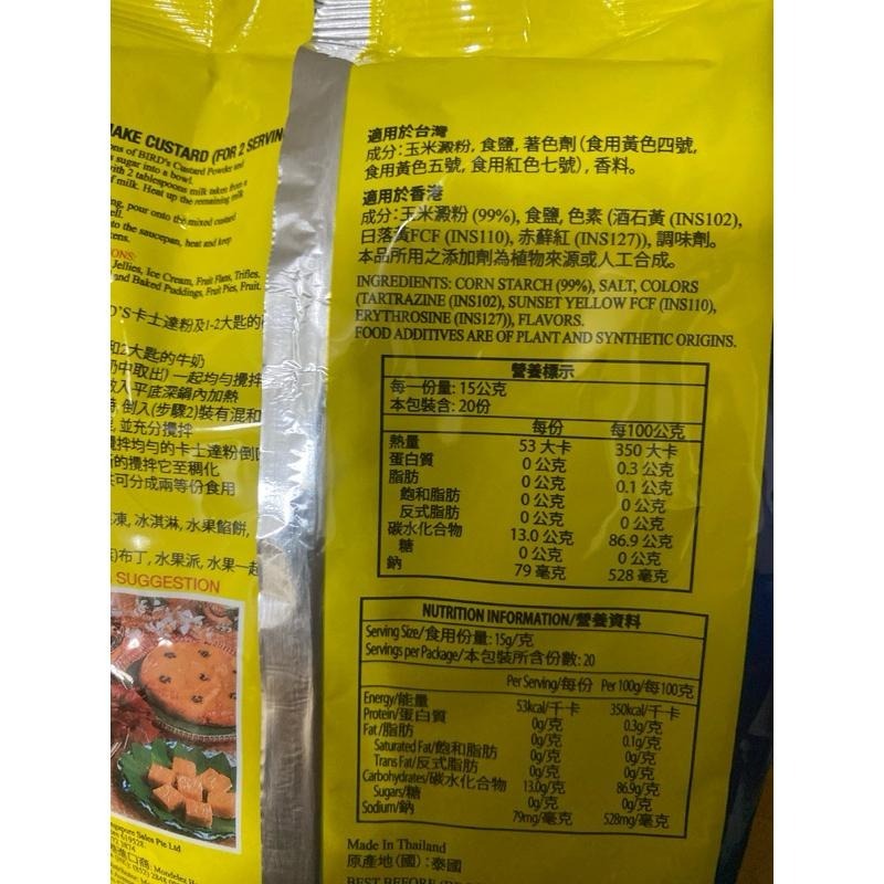 【蓉耀食品】三鳥牌 卡士達粉 蛋黃粉 300g/包-細節圖2