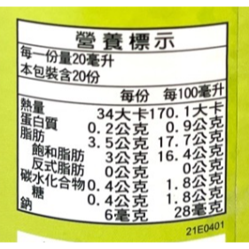 【蓉耀食品】小磨坊 椰漿 (純素) 400ml/罐-細節圖4
