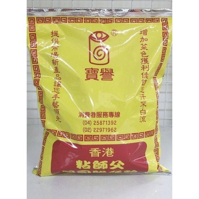 【蓉耀食品】寶譽 黏師傅 香港 起司脆酥粉 1kg/袋-細節圖3