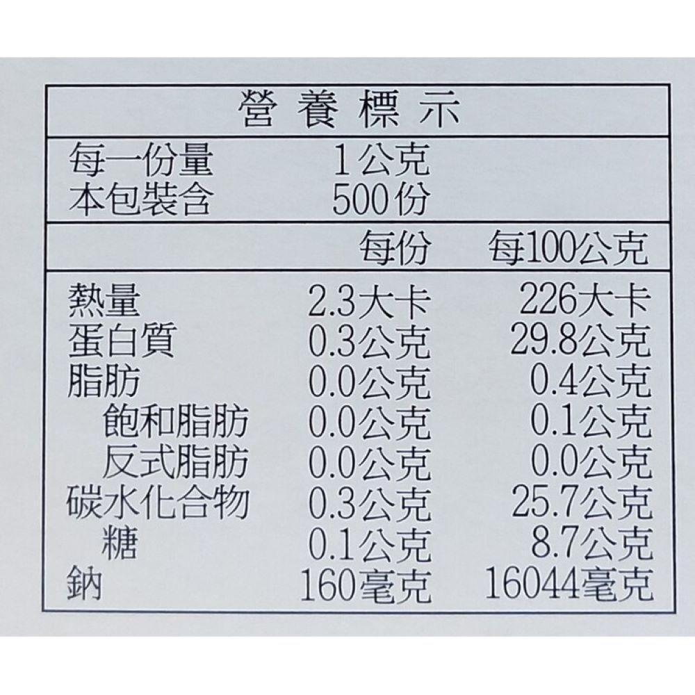 【蓉耀食品】日本烹大師 干貝風味調味料 調味粉 干貝風味 500g/盒-細節圖3
