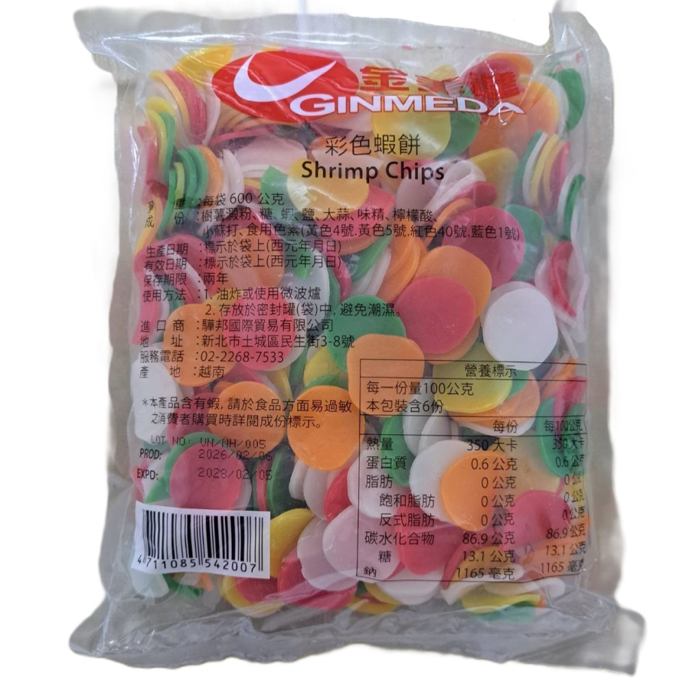 【蓉耀食品】蝦餅 乾蝦餅 越南名產 零食 600g/包 品牌/包裝隨機出貨-細節圖2
