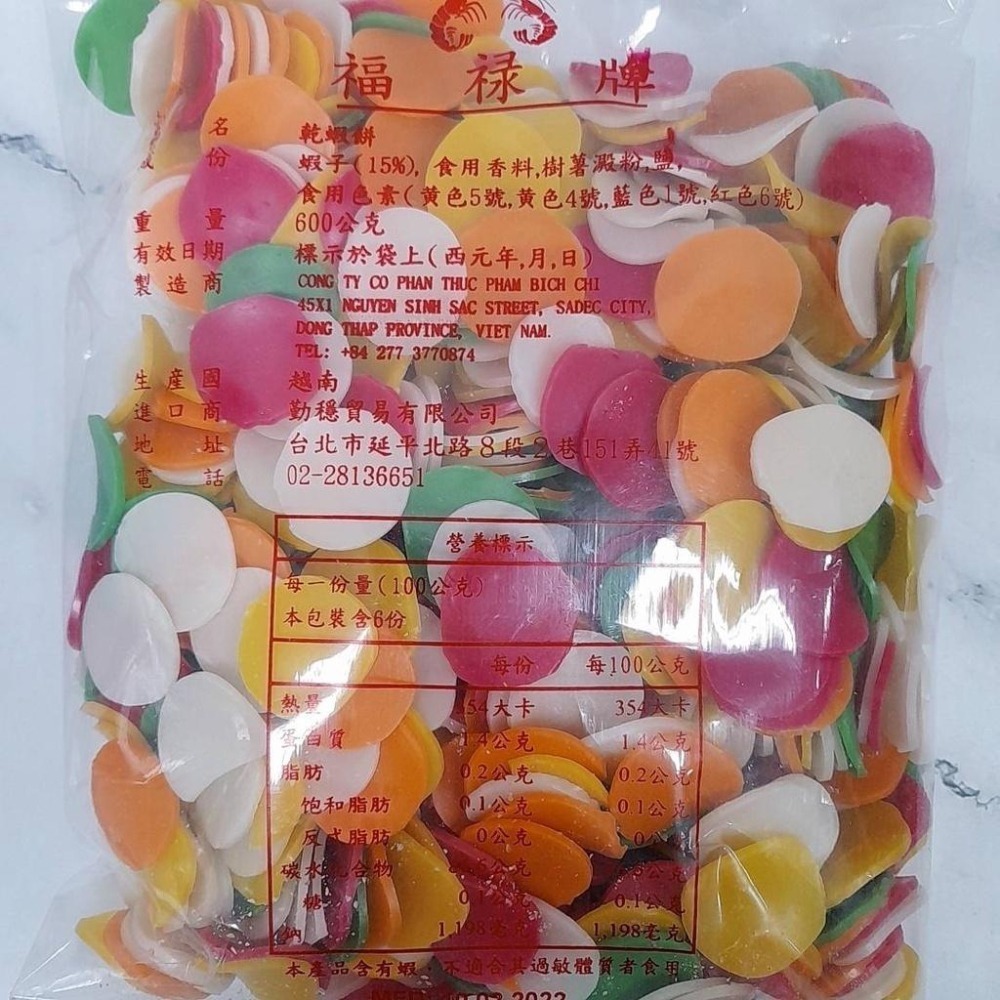 【蓉耀食品】蝦餅 乾蝦餅 越南名產 零食 600g/包 品牌/包裝隨機出貨-細節圖3
