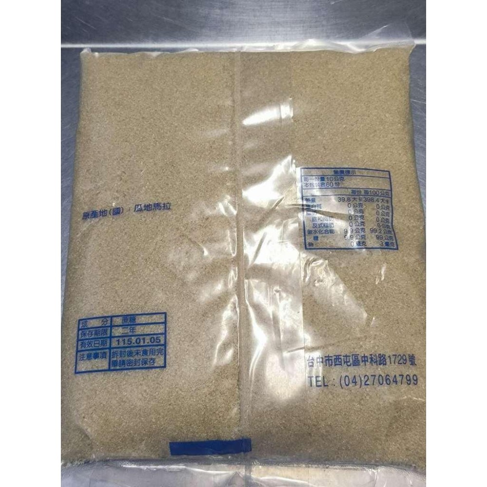 【蓉耀食品】圓糖 精緻砂糖 二砂 600g/包-細節圖2