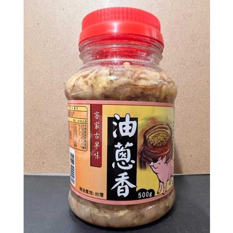 【蓉耀食品】禾豐 油蔥香 500g/罐-細節圖2