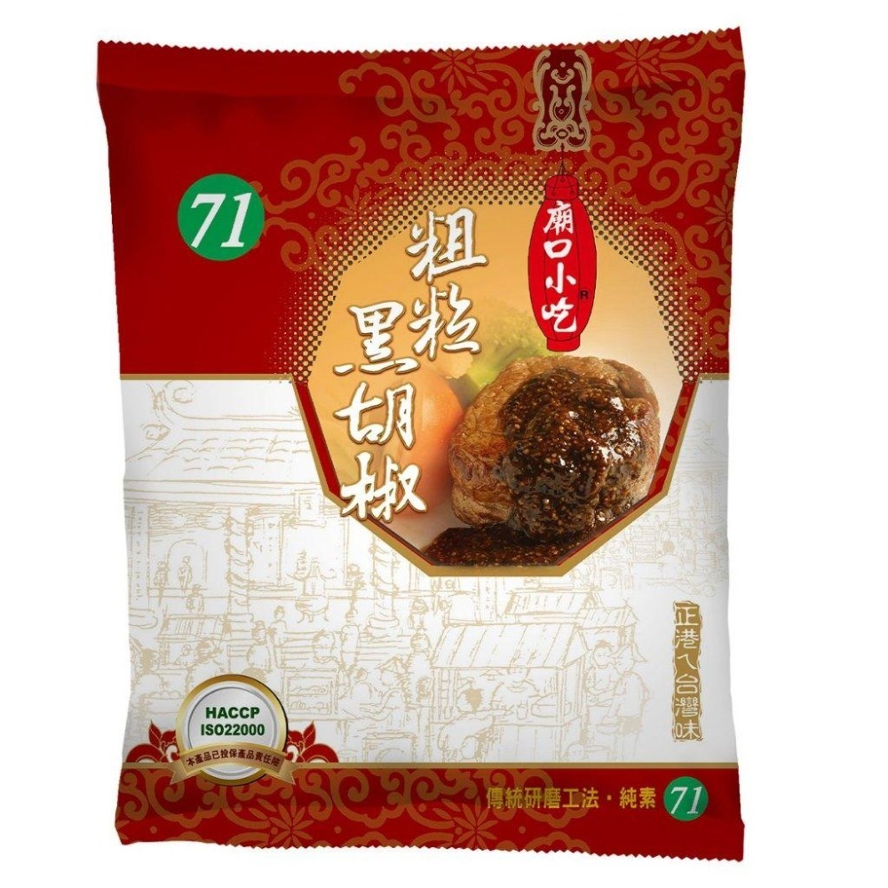【蓉耀食品】小磨坊 粗粒黑胡椒 黑胡椒粒 600g/袋-細節圖2