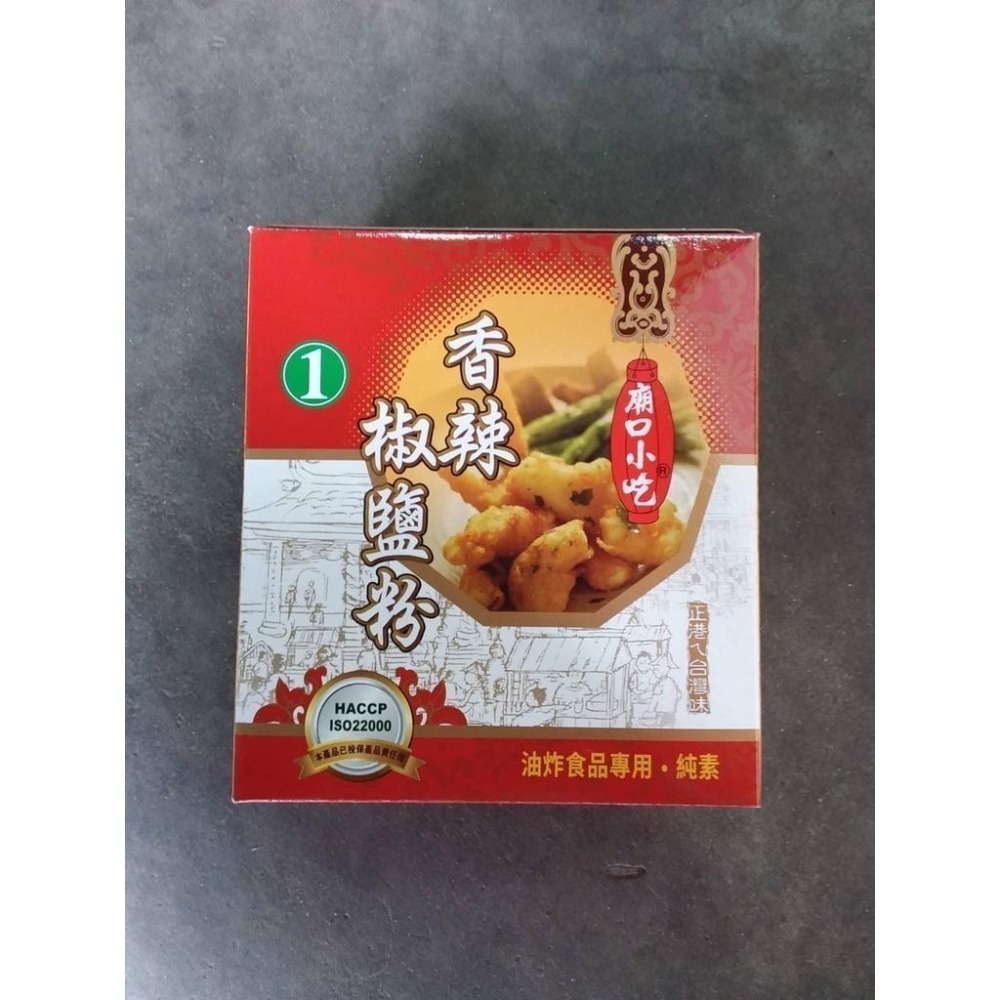 【蓉耀食品】小磨坊 香辣椒鹽粉 600g/盒-細節圖2