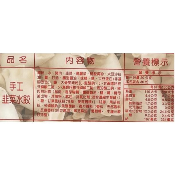 【蓉耀食品】阿在伯 冷凍手工水餃(高麗菜/韭菜)  100粒/包-細節圖4