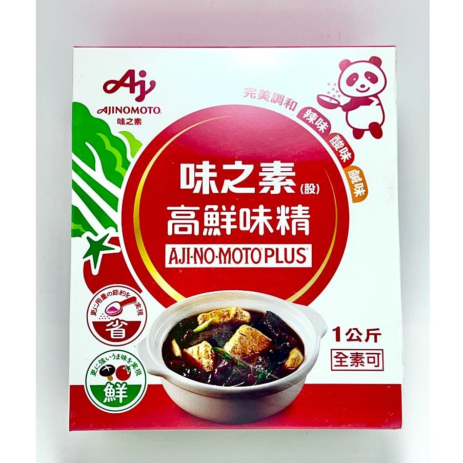 【蓉耀食品】味之素 高鮮味精 全素 1kg/盒-細節圖3