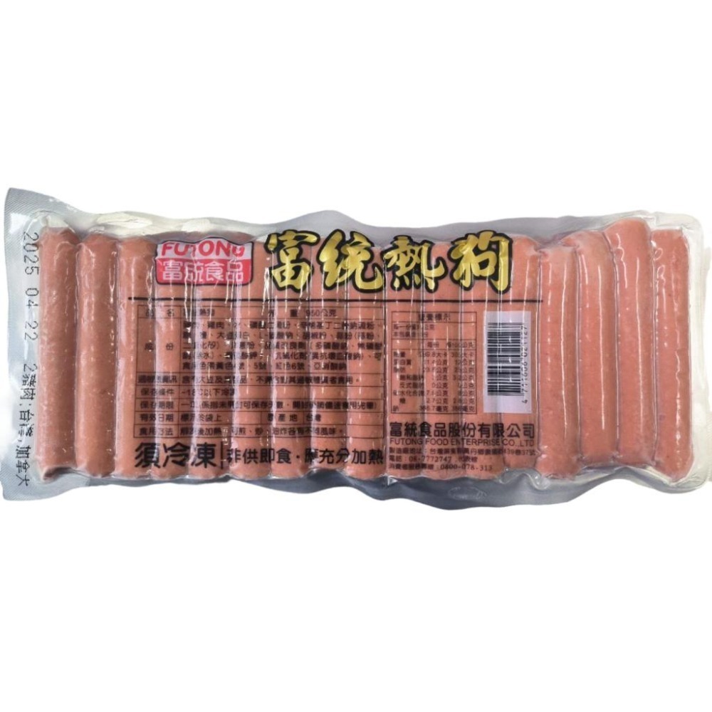 【蓉耀食品】富統 冷凍小熱狗 950克/包-細節圖3