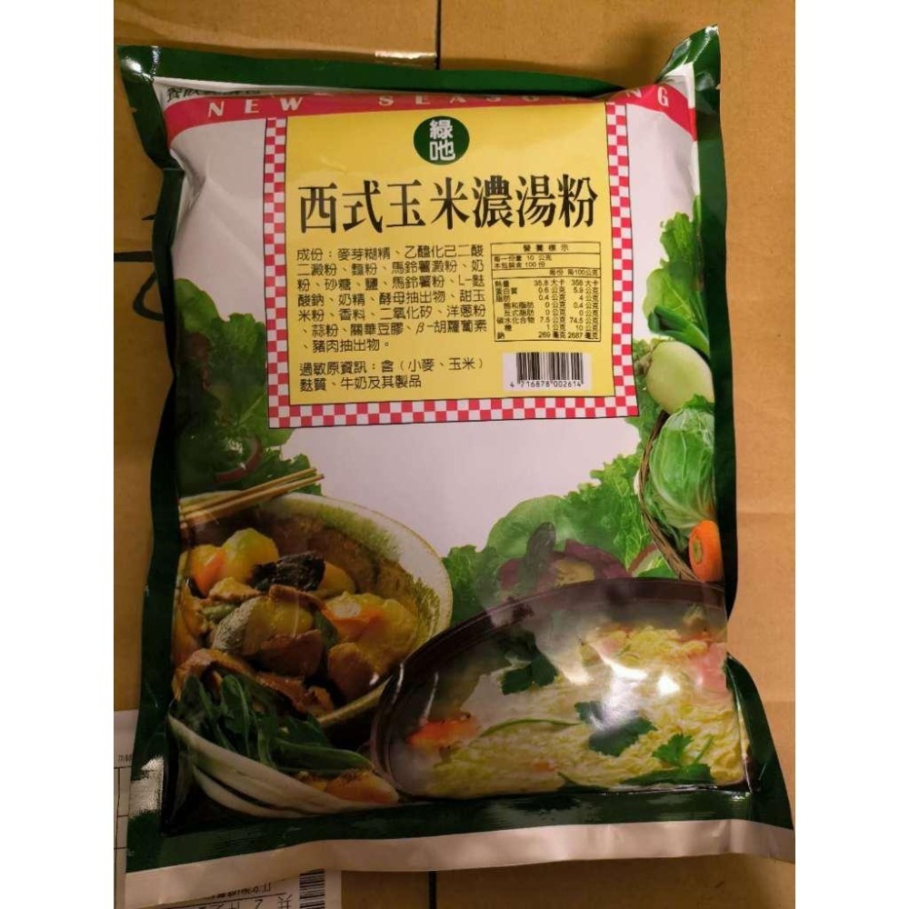 【蓉耀食品】綠吔 飛機牌 西式玉米濃湯粉 1kg/包-細節圖2