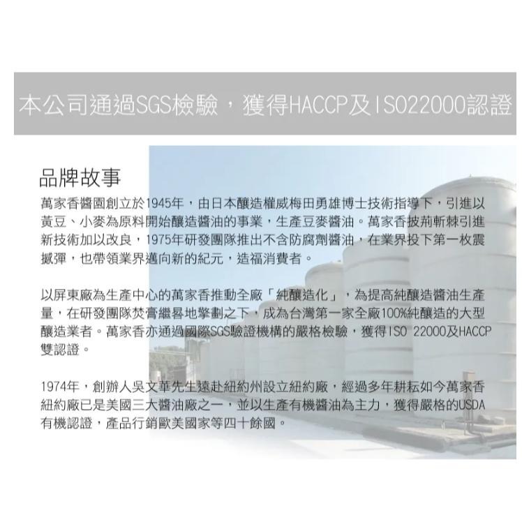 【蓉耀食品】萬家香 甲等醬油 1500ml/罐-細節圖2