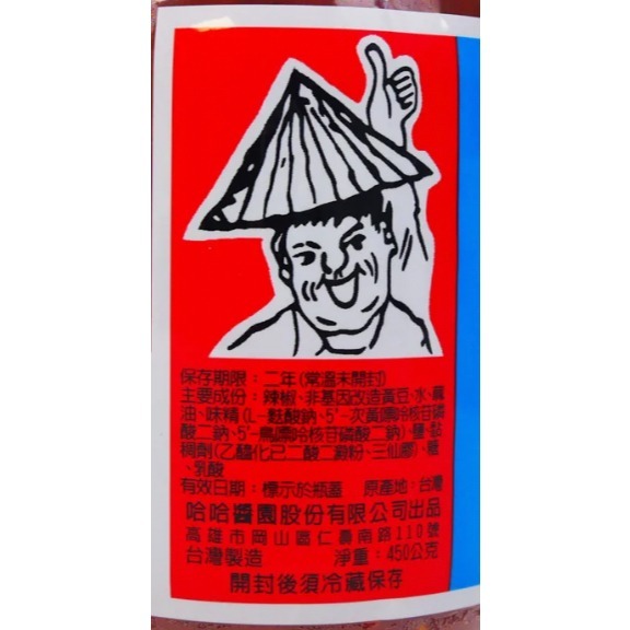 【蓉耀食品】哈哈 辣豆瓣 450g/罐-細節圖4