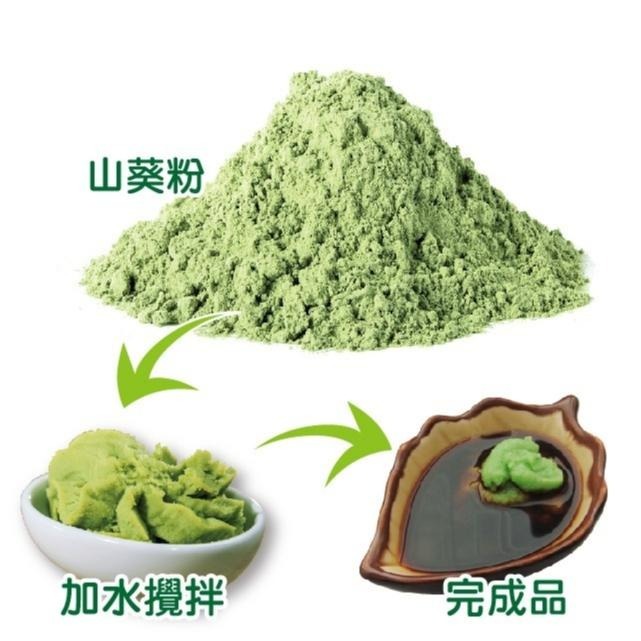 【蓉耀食品】松井 極辣山葵粉 特辣山葵醬 300g/包-細節圖3