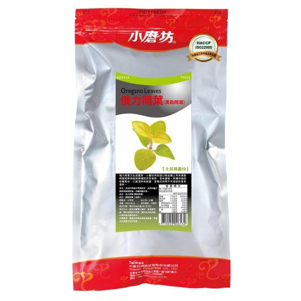 【蓉耀食品】小磨坊 俄力岡葉 奧勒岡葉 皮薩草 Oregano 250g/袋-細節圖2