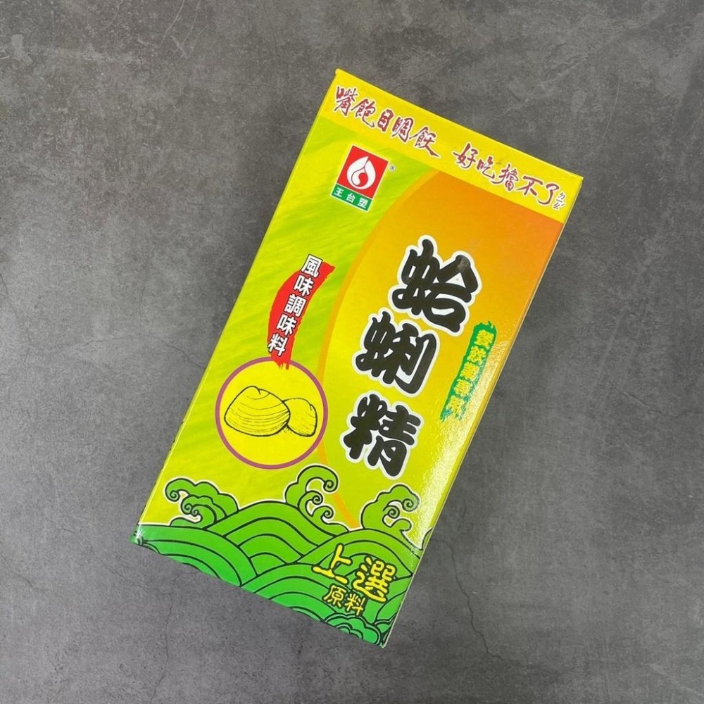 【蓉耀食品】台塑 蛤仔精 蛤蠣精 1kg/盒-細節圖2