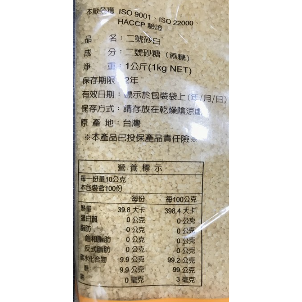 【蓉耀食品】台糖 貳號砂糖 二砂 1kg/包-細節圖2