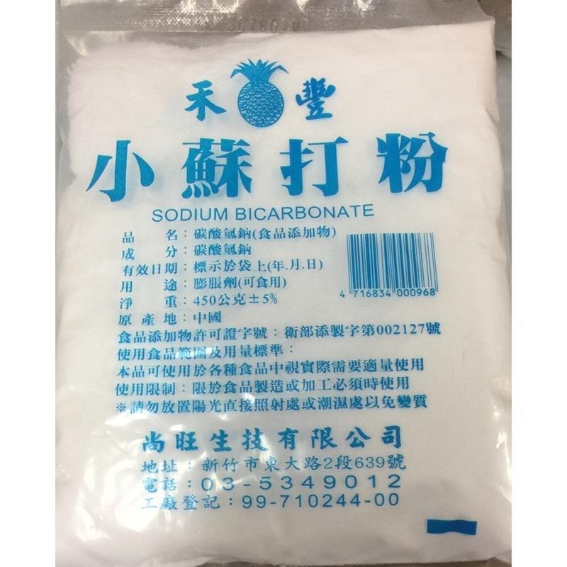 【蓉耀食品】禾豐 小蘇打粉 450g/包-細節圖2