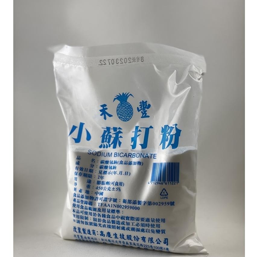 【蓉耀食品】禾豐 小蘇打粉 450g/包-細節圖3