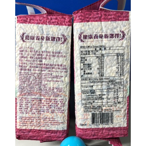【蓉耀食品】三好米 十七穀米 1.2kg/包-細節圖3