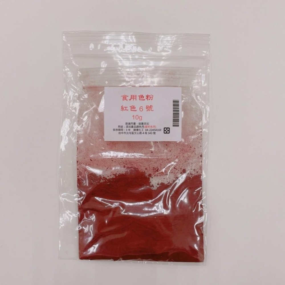 【蓉耀食品】食用紅色六號調和粉 食用色素 色粉 色素 200g/罐-細節圖4