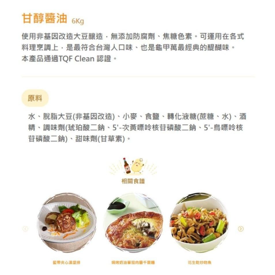 【蓉耀食品】龜甲萬 甘醇醬油 業務用 5L/桶-細節圖3