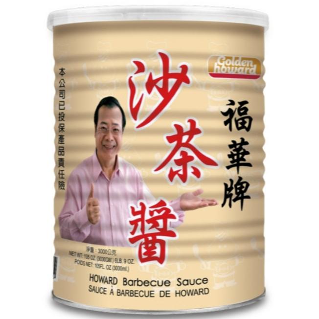 【蓉耀食品】福華牌 沙茶醬 業務用 3kg/罐⚠️整箱出貨⚠️-細節圖2