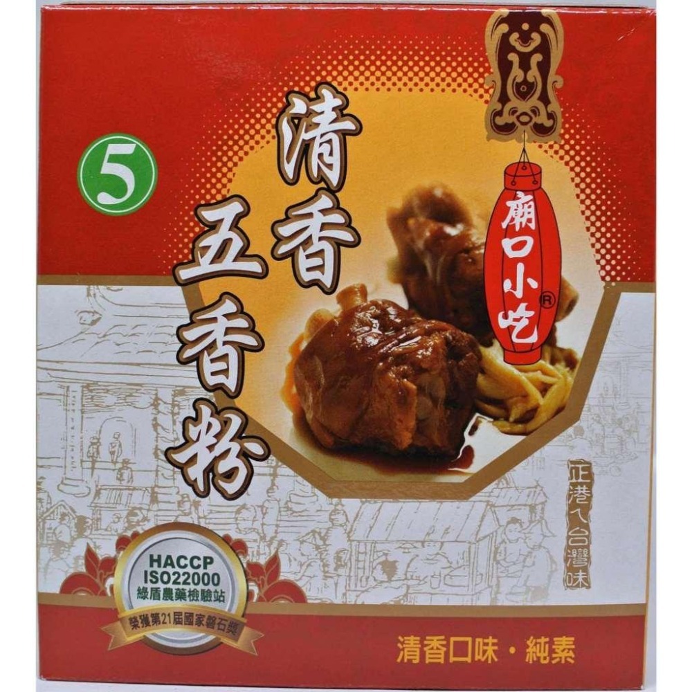 【蓉耀食品】小磨坊 清香五香粉 600g/盒-細節圖2