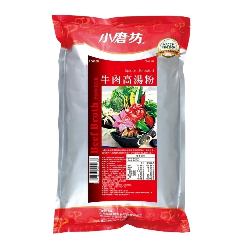 【蓉耀食品】小磨坊 牛肉高湯粉 1kg/袋-細節圖3