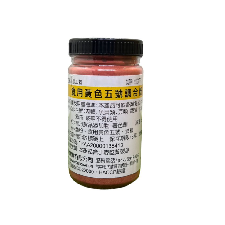 【江小胖】食用黃色五號調合粉 食用色素 調色粉 200g/罐-細節圖2