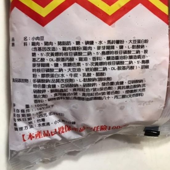 【蓉耀食品】香雞城 冷凍 小肉豆 家庭包 1kg/包-細節圖3