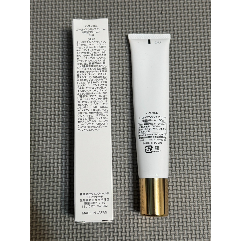 【日本代購】瑞秋懷恩 Rachel wine HADA NO KOÉ 黃金保濕防護霜 50ml 日本限定版 礦物保養-細節圖2