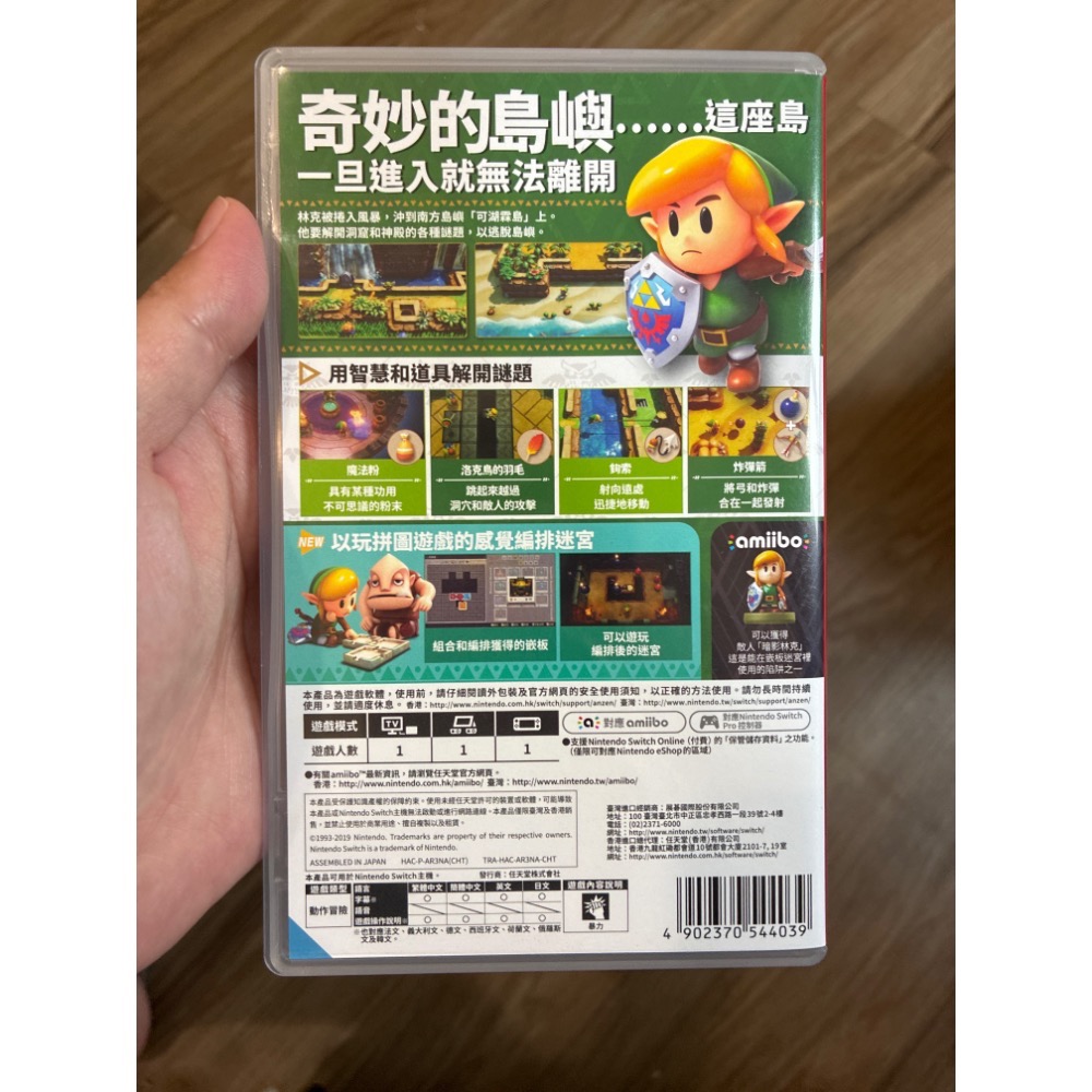 二手商品-【NS】薩爾達傳說織夢島繁體中文版 現貨-細節圖2