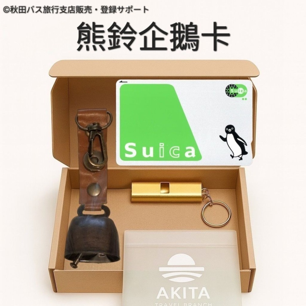 Suica 企鵝西瓜卡｜官網登錄享一年退換服務｜平日每日出貨｜秋田巴士旅行支店-細節圖4