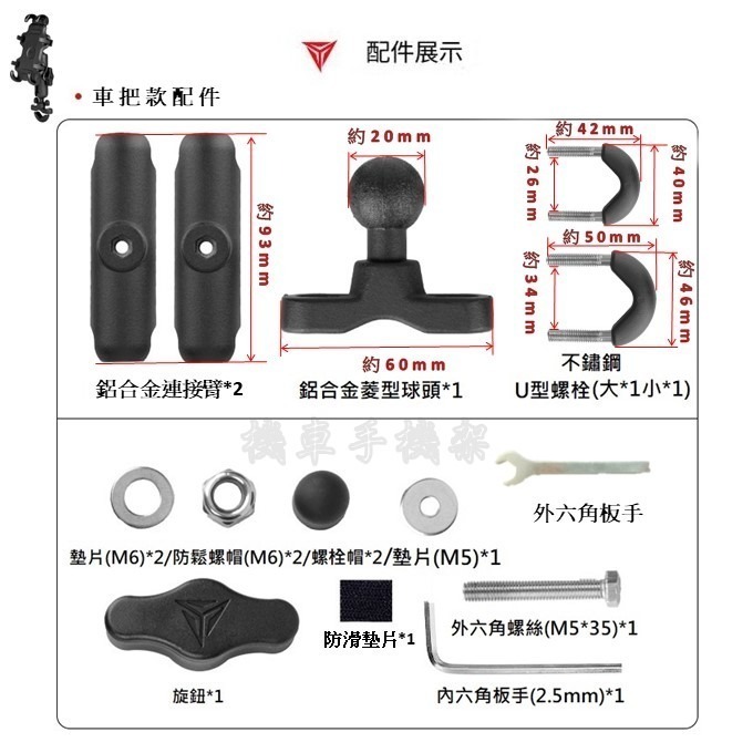 八爪手機架 機車手機支架 機車手機架 手機架 外送員手機架 手機支架-細節圖4