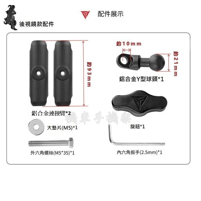 八爪手機架 機車手機支架 機車手機架 手機架 外送員手機架 手機支架-細節圖5